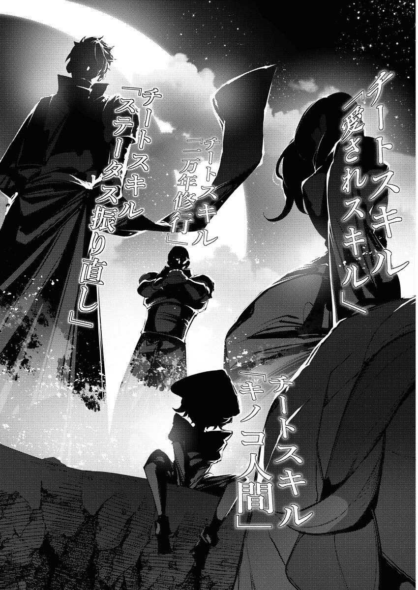 Serial Killer Isekai ni Oritatsu Chapter 5 29ページ