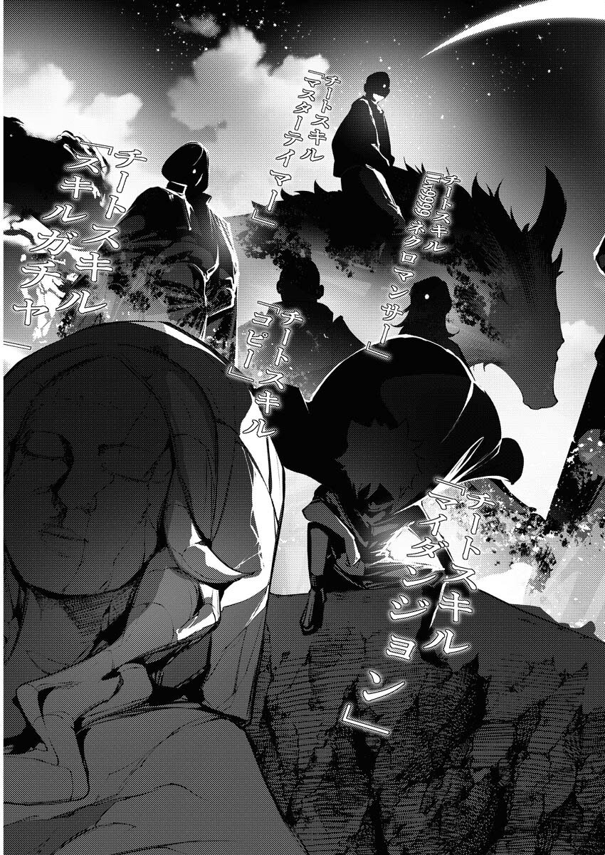 Serial Killer Isekai ni Oritatsu Chapter 5 30ページ