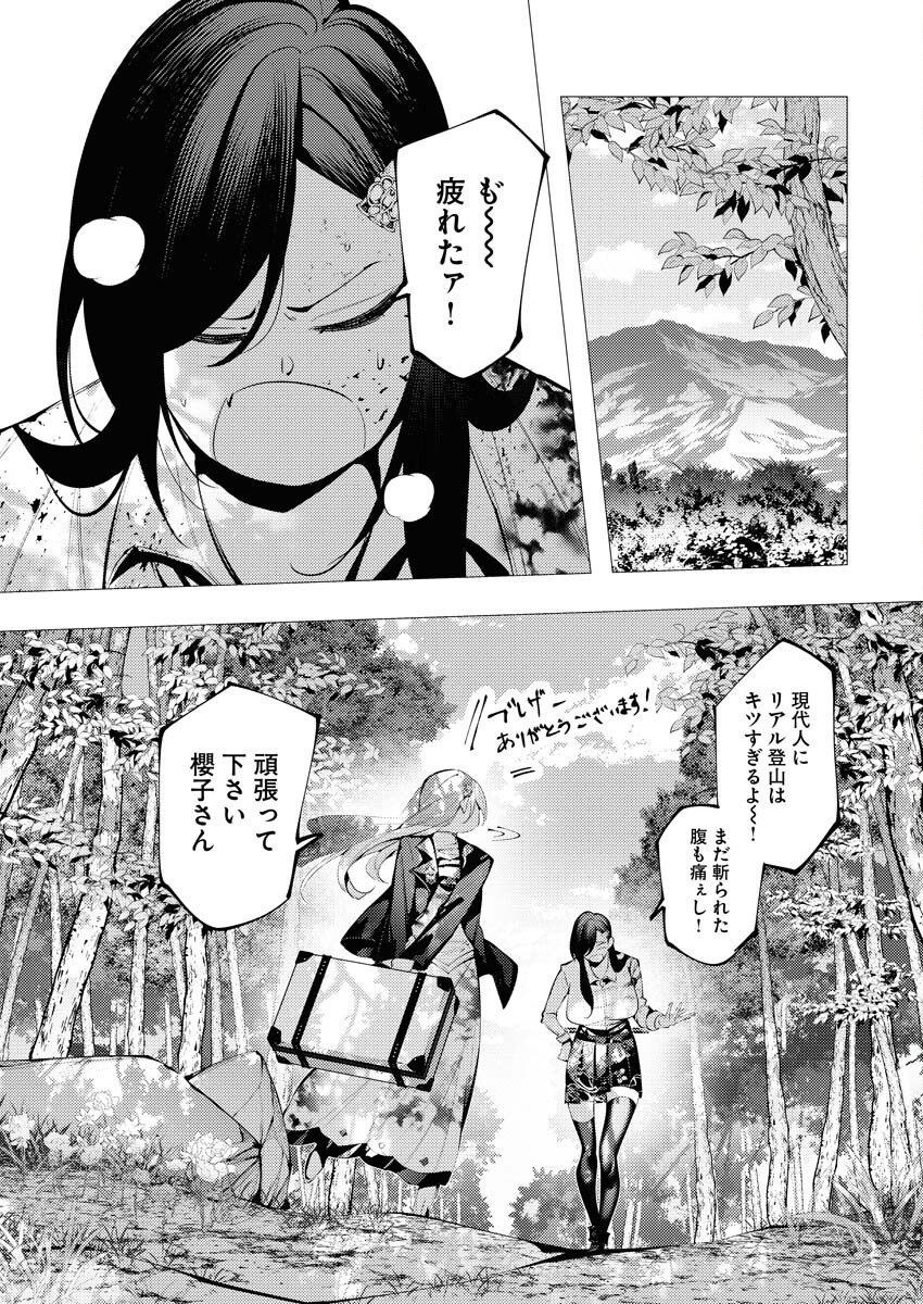 Serial Killer Isekai ni Oritatsu Chapter 5 4ページ