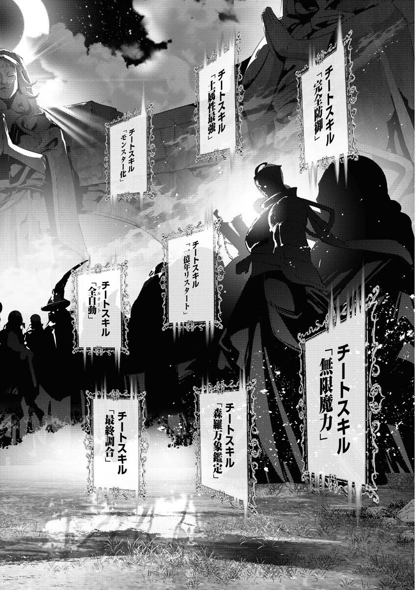 Serial Killer Isekai ni Oritatsu Chapter 5 31ページ