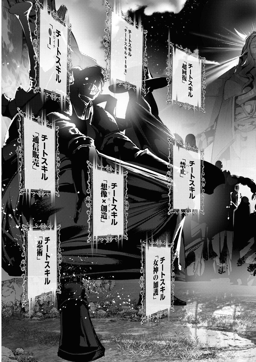 Serial Killer Isekai ni Oritatsu Chapter 5 32ページ