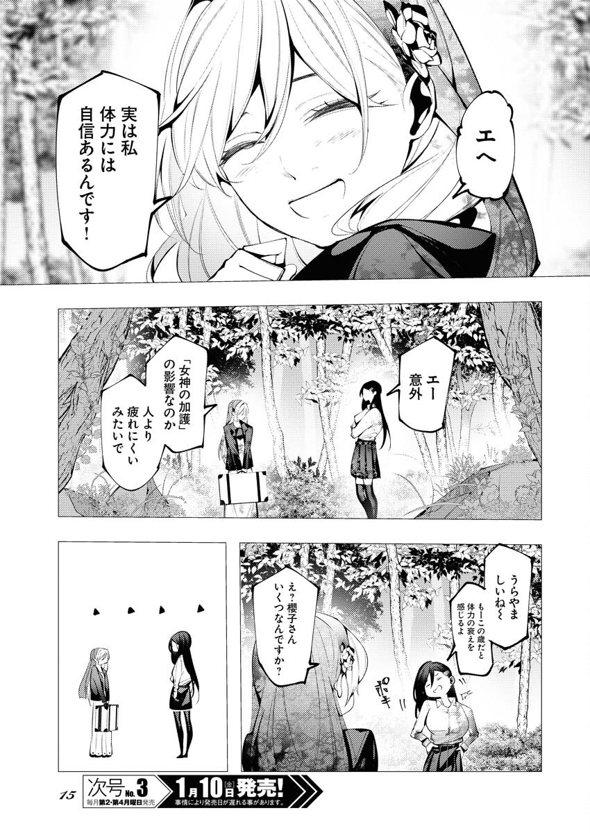 Serial Killer Isekai ni Oritatsu Chapter 5 6ページ
