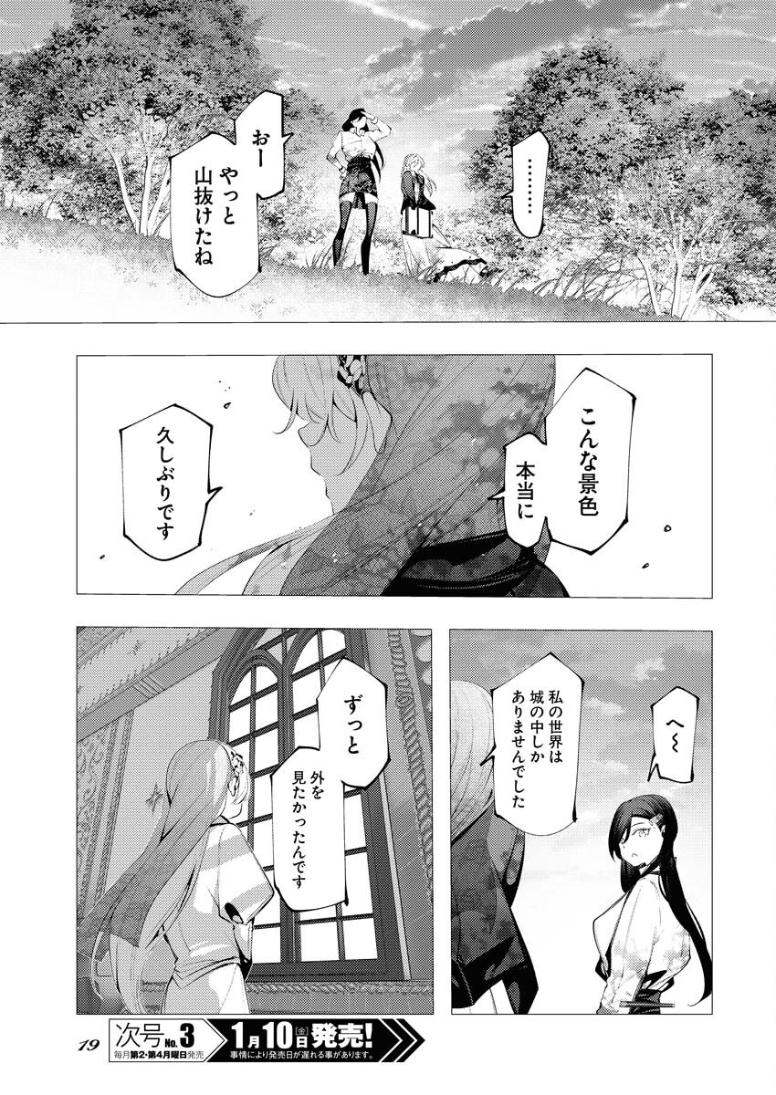 Serial Killer Isekai ni Oritatsu Chapter 5 10ページ