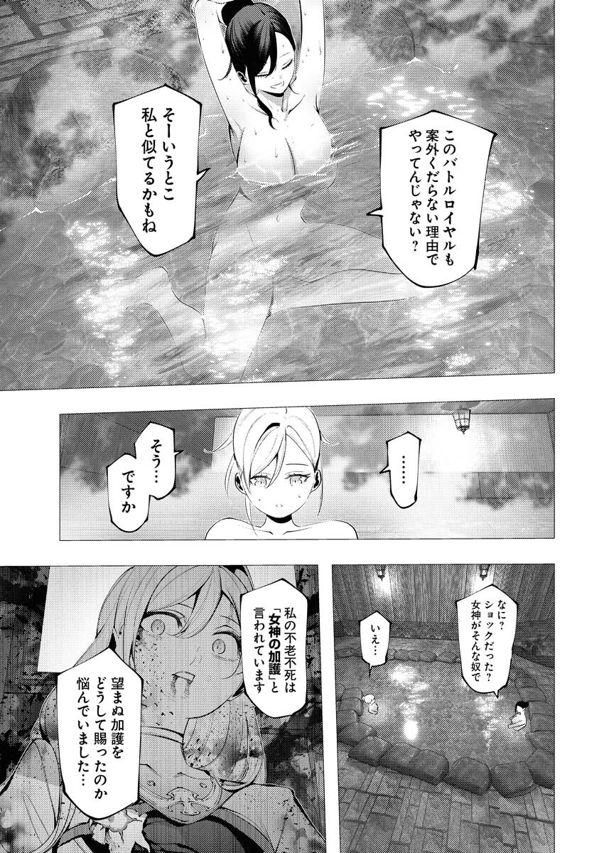 Serial Killer Isekai ni Oritatsu Chapter 6 11ページ