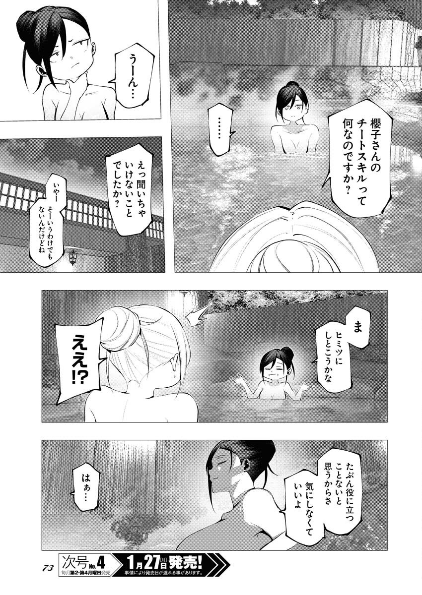Serial Killer Isekai ni Oritatsu Chapter 6 13ページ