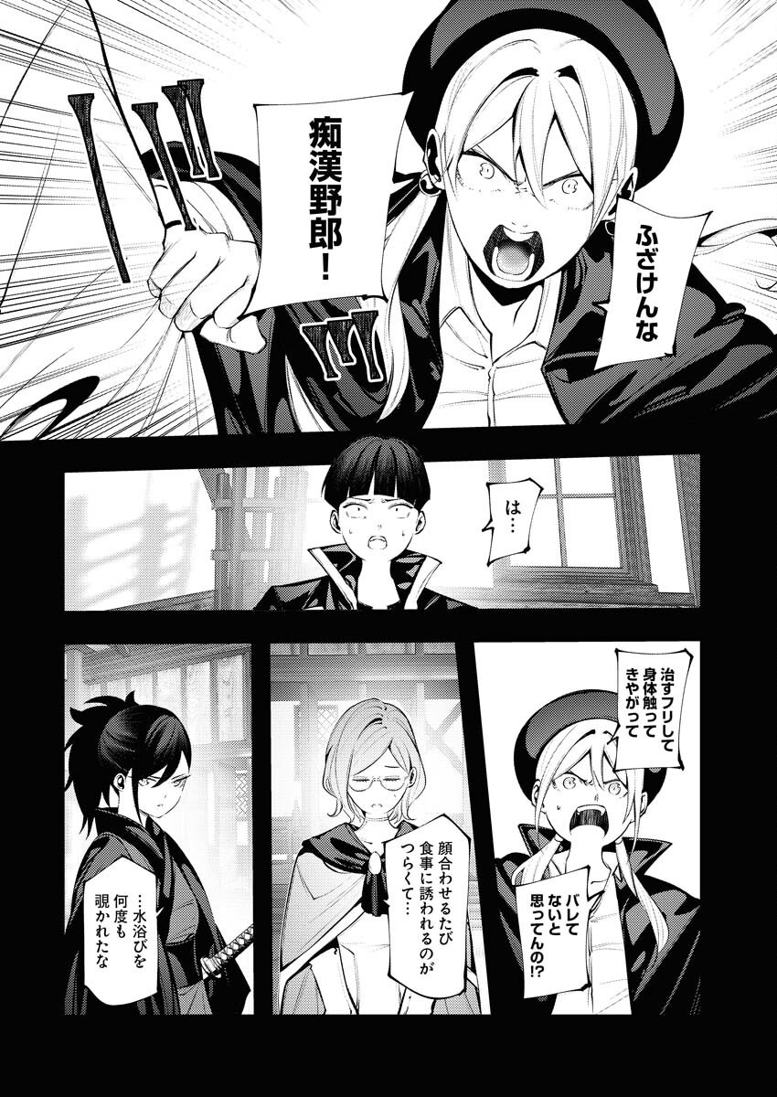 Serial Killer Isekai ni Oritatsu Chapter 6 20ページ