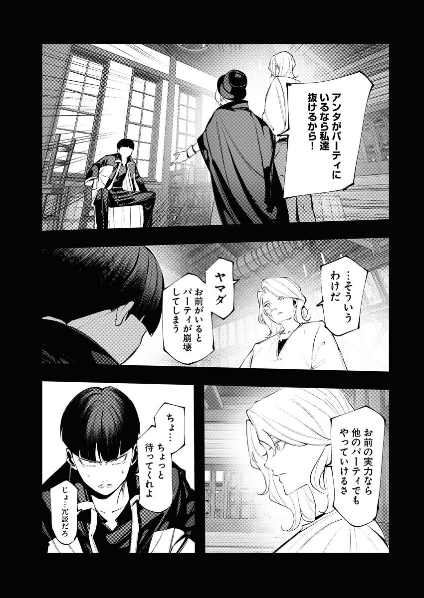 Serial Killer Isekai ni Oritatsu Chapter 6 21ページ