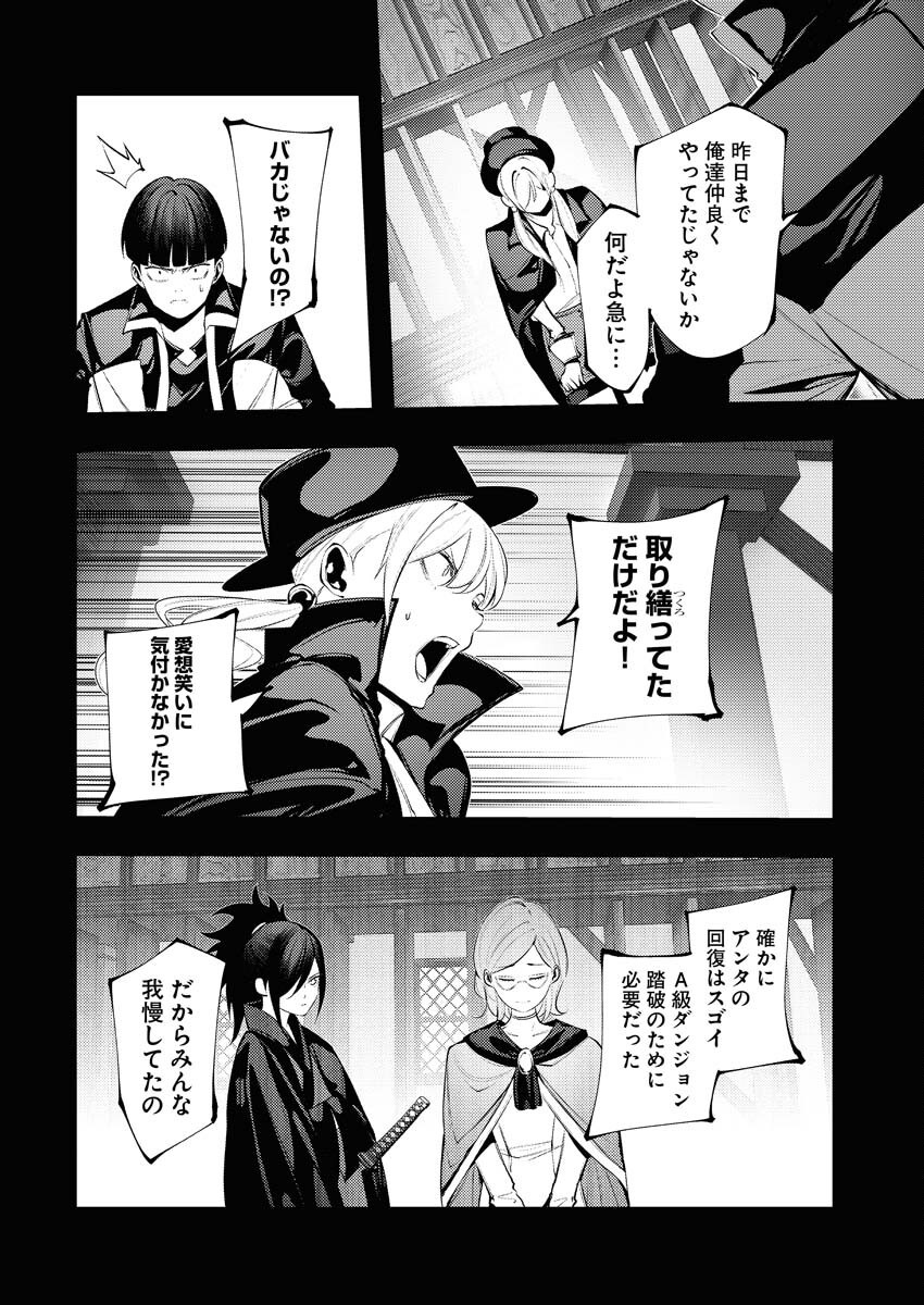 Serial Killer Isekai ni Oritatsu Chapter 6 22ページ