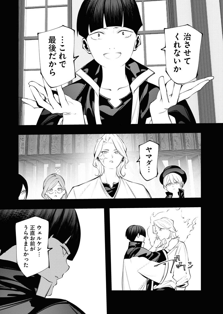 Serial Killer Isekai ni Oritatsu Chapter 6 24ページ