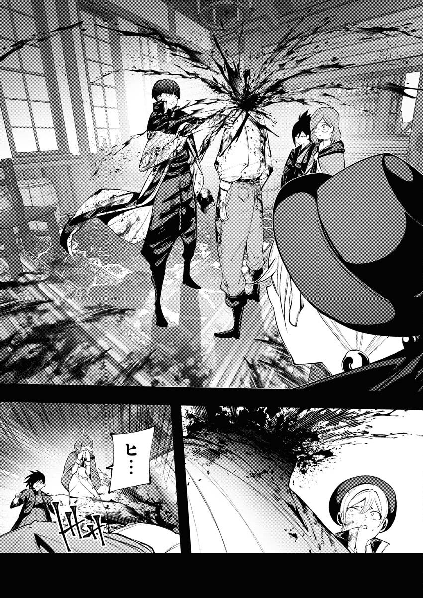 Serial Killer Isekai ni Oritatsu Chapter 6 26ページ