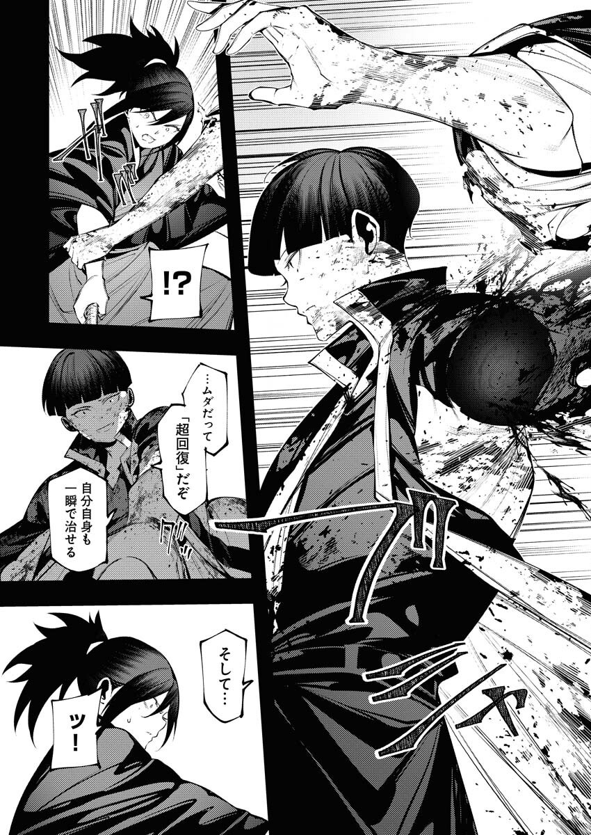 Serial Killer Isekai ni Oritatsu Chapter 6 28ページ