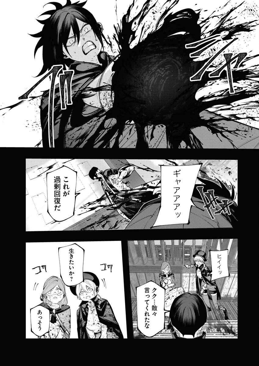 Serial Killer Isekai ni Oritatsu Chapter 6 29ページ