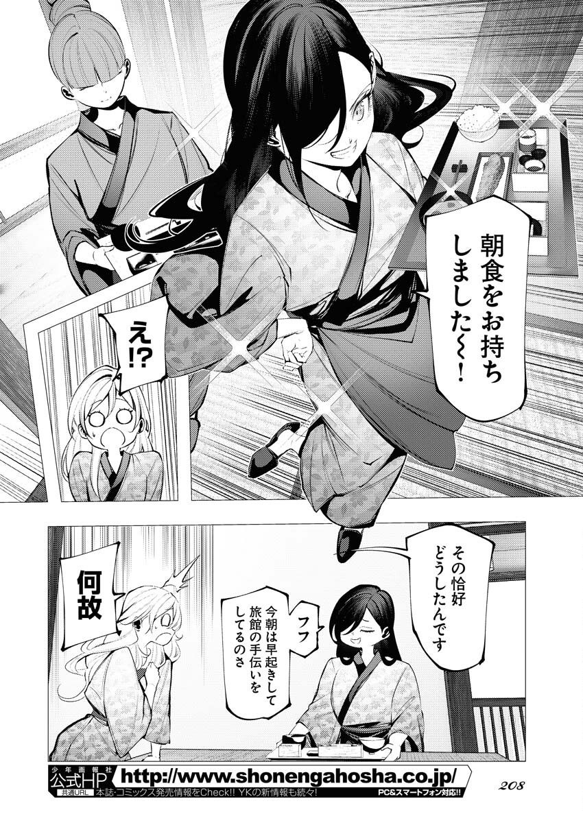 Serial Killer Isekai ni Oritatsu Chapter 7 2ページ