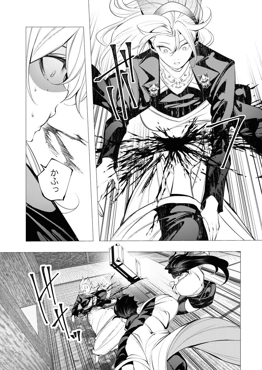Serial Killer Isekai ni Oritatsu Chapter 7 11ページ