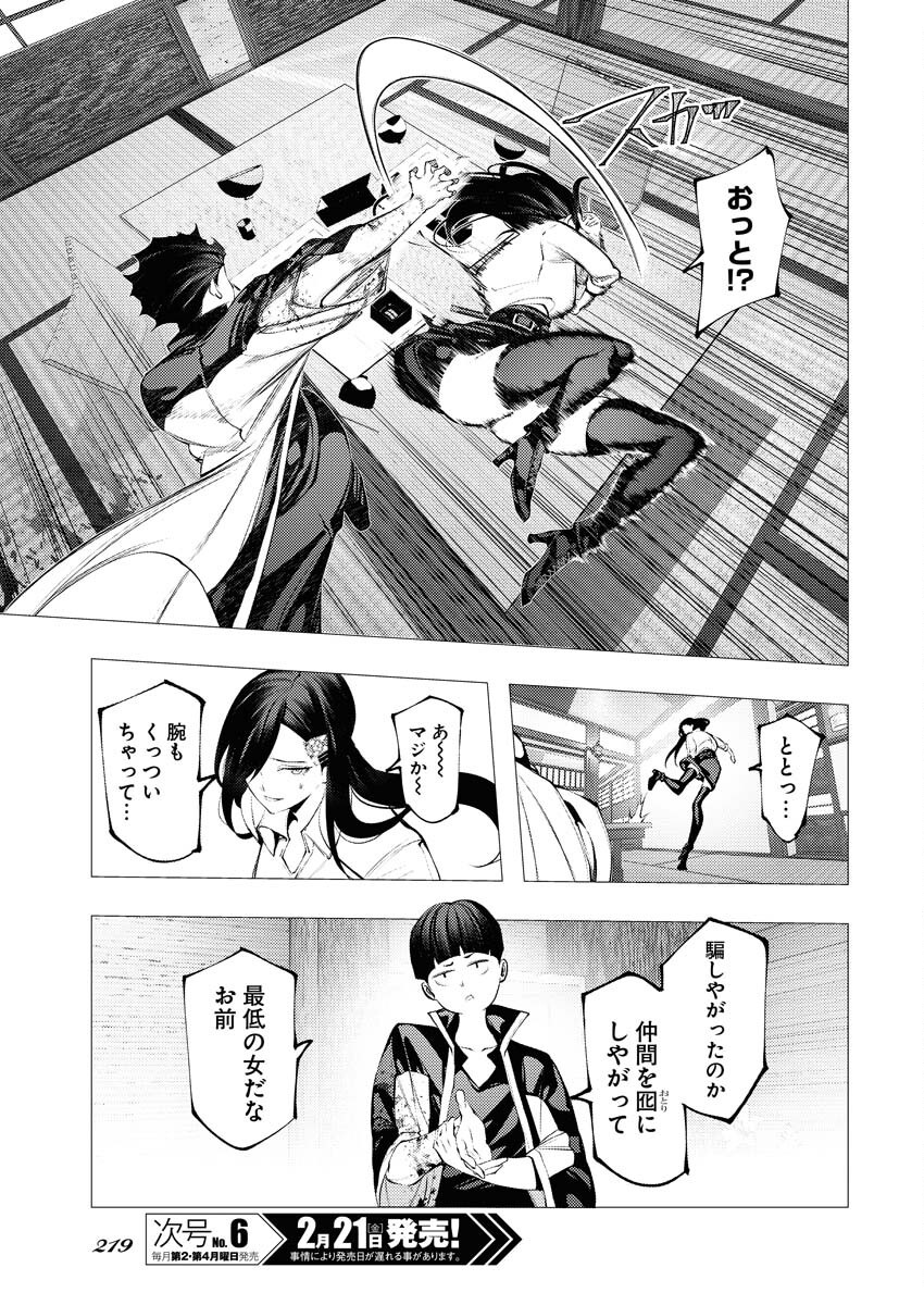 Serial Killer Isekai ni Oritatsu Chapter 7 13ページ
