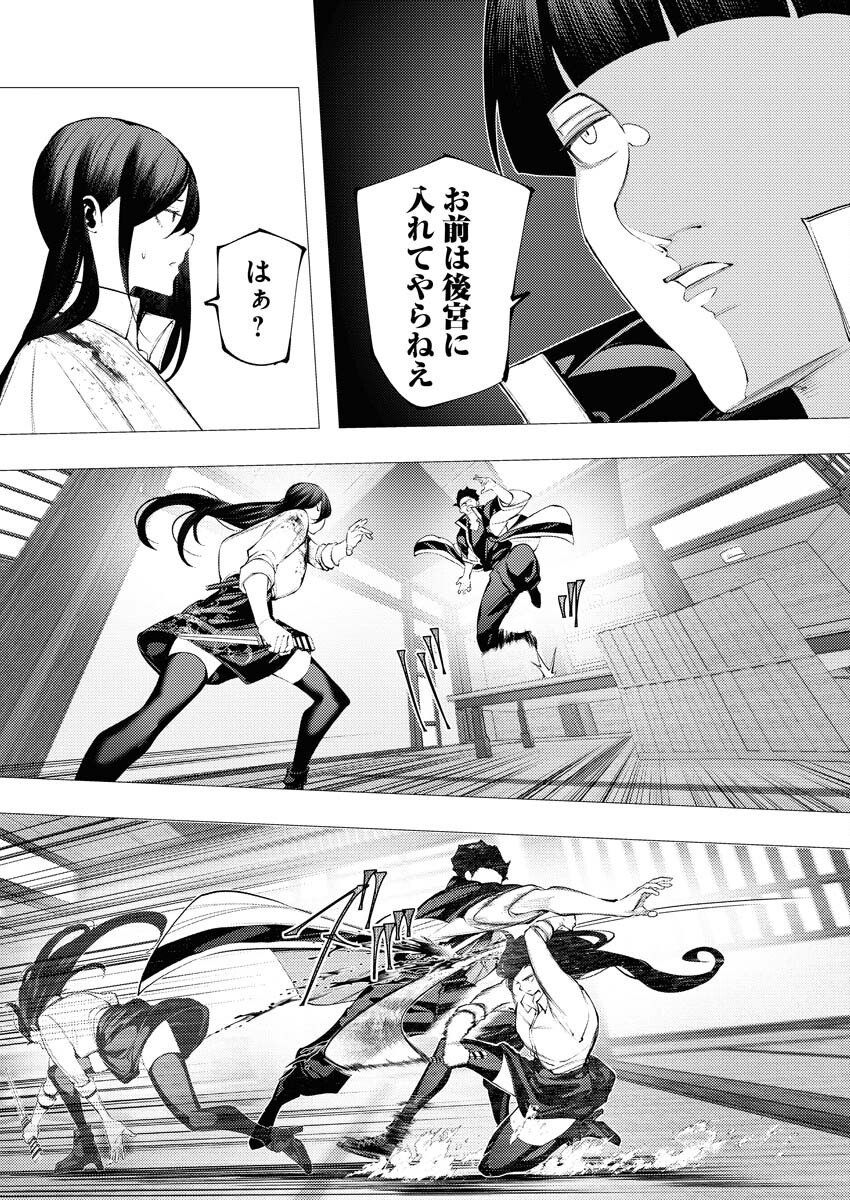 Serial Killer Isekai ni Oritatsu Chapter 7 14ページ