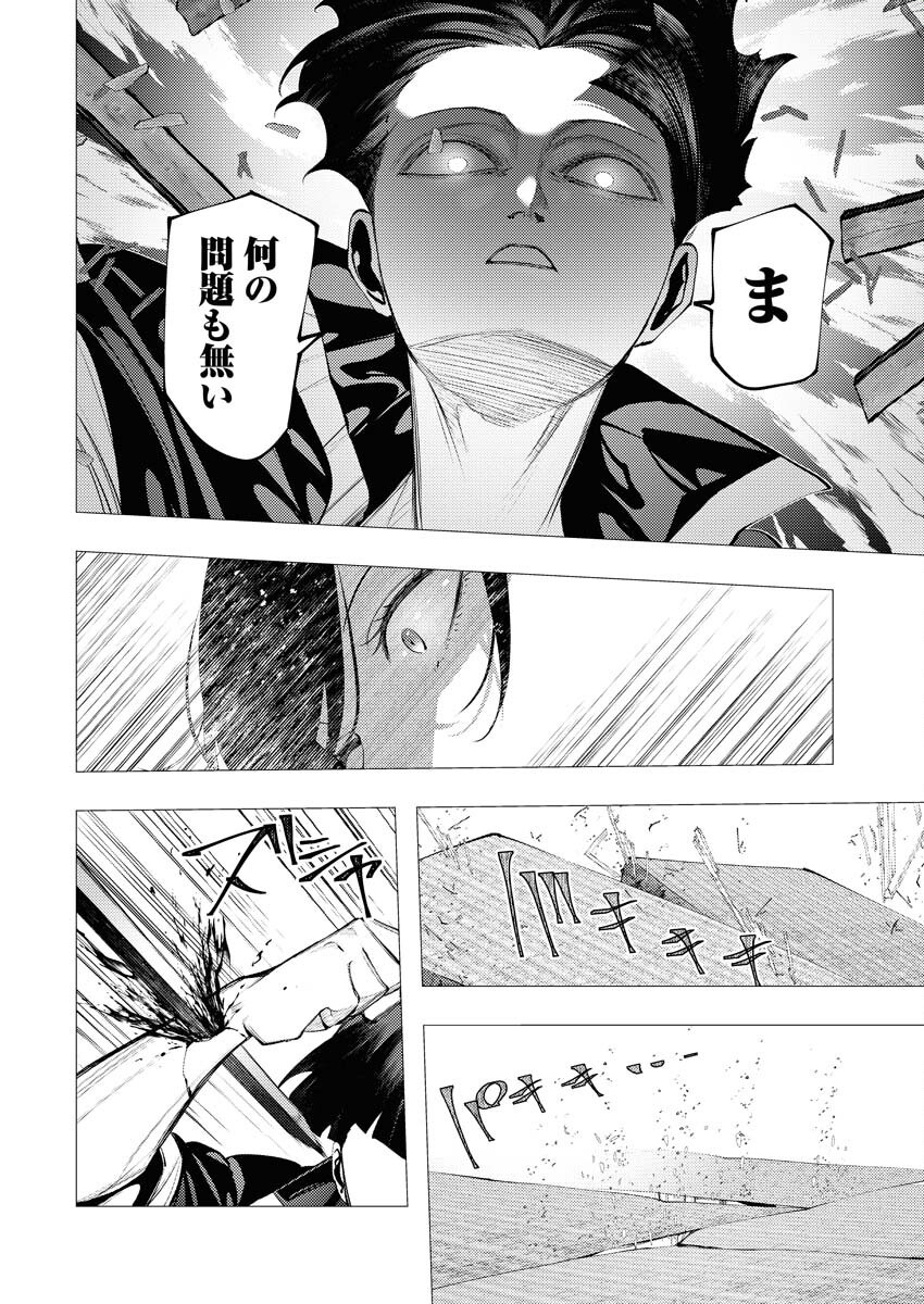 Serial Killer Isekai ni Oritatsu Chapter 7 22ページ