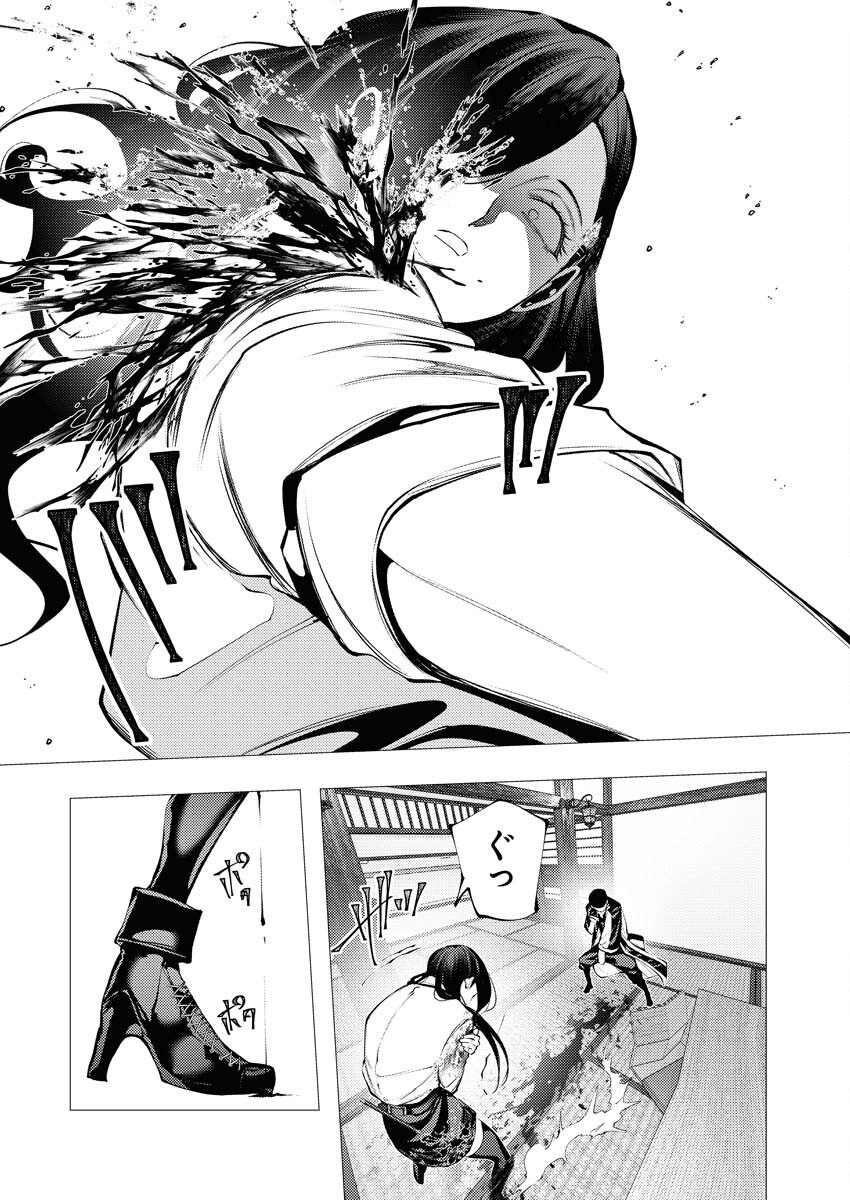 Serial Killer Isekai ni Oritatsu Chapter 7 24ページ