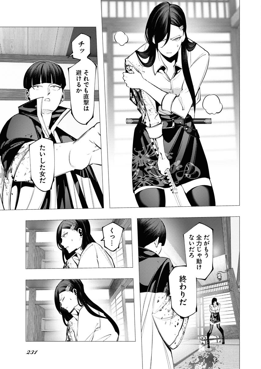 Serial Killer Isekai ni Oritatsu Chapter 7 25ページ