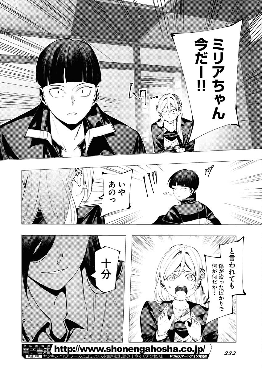 Serial Killer Isekai ni Oritatsu Chapter 7 26ページ