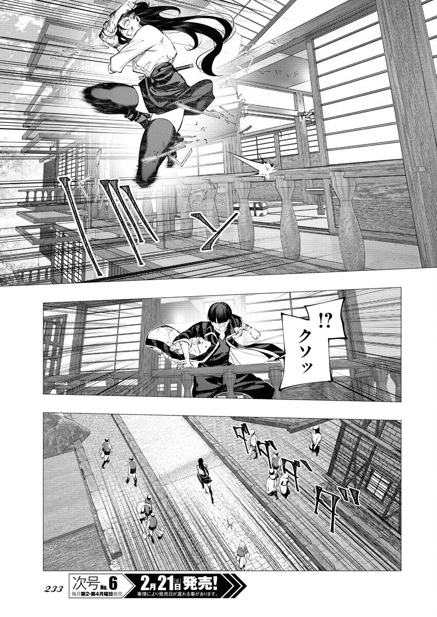 Serial Killer Isekai ni Oritatsu Chapter 7 27ページ