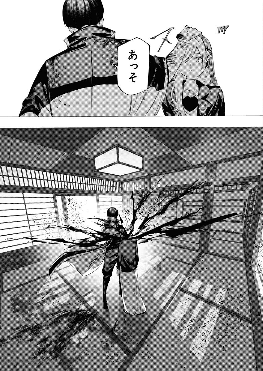 Serial Killer Isekai ni Oritatsu Chapter 7 30ページ
