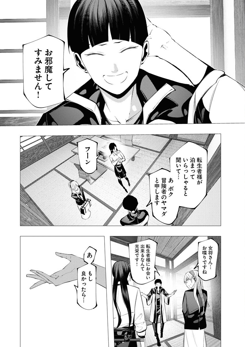 Serial Killer Isekai ni Oritatsu Chapter 7 6ページ