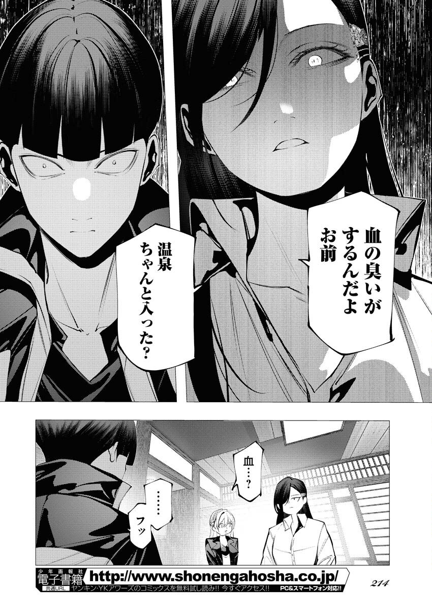 Serial Killer Isekai ni Oritatsu Chapter 7 8ページ