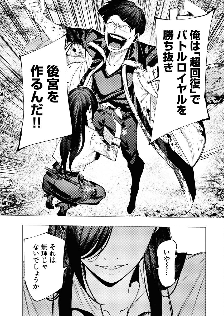 Serial Killer Isekai ni Oritatsu Chapter 8 13ページ