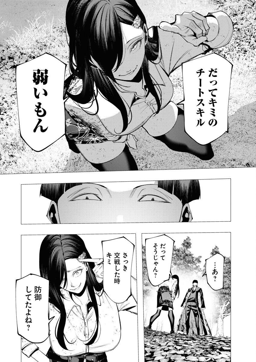 Serial Killer Isekai ni Oritatsu Chapter 8 14ページ