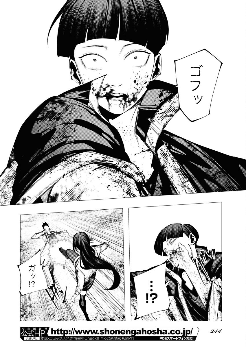 Serial Killer Isekai ni Oritatsu Chapter 8 18ページ