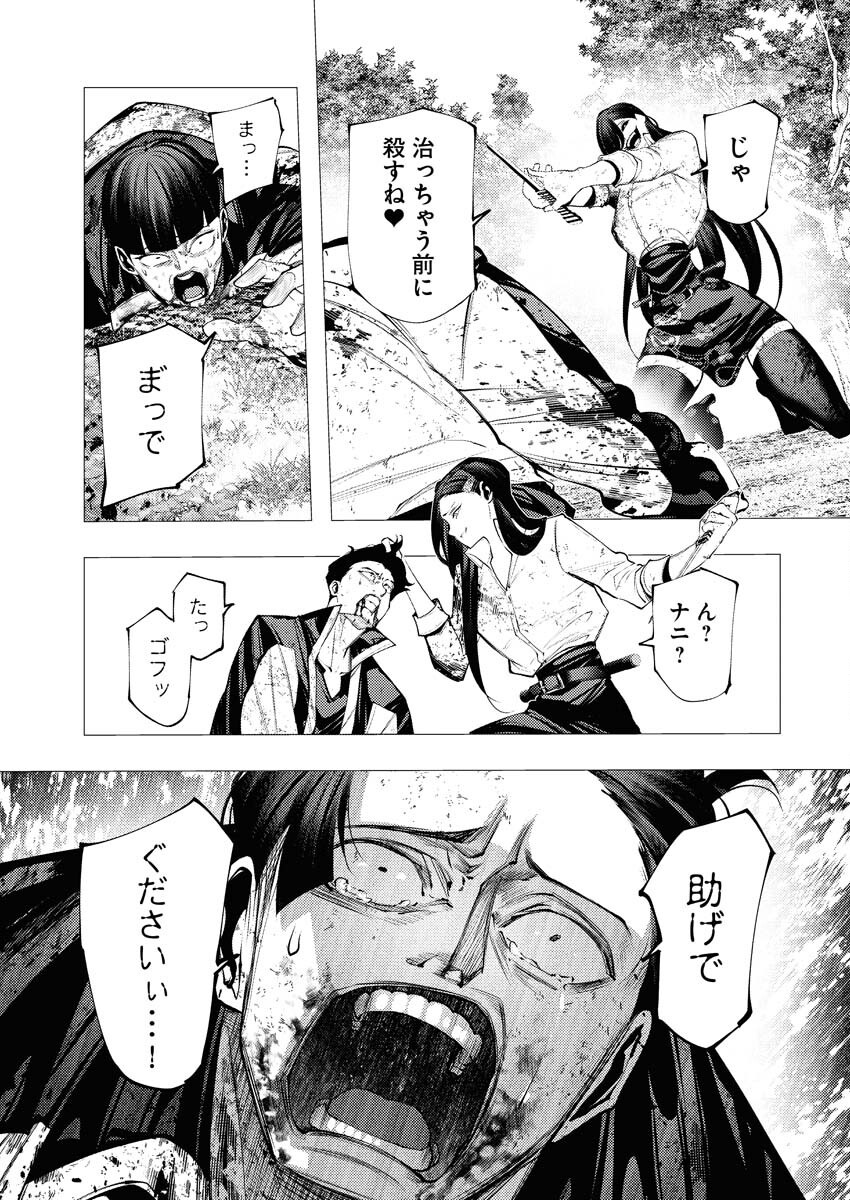 Serial Killer Isekai ni Oritatsu Chapter 8 23ページ