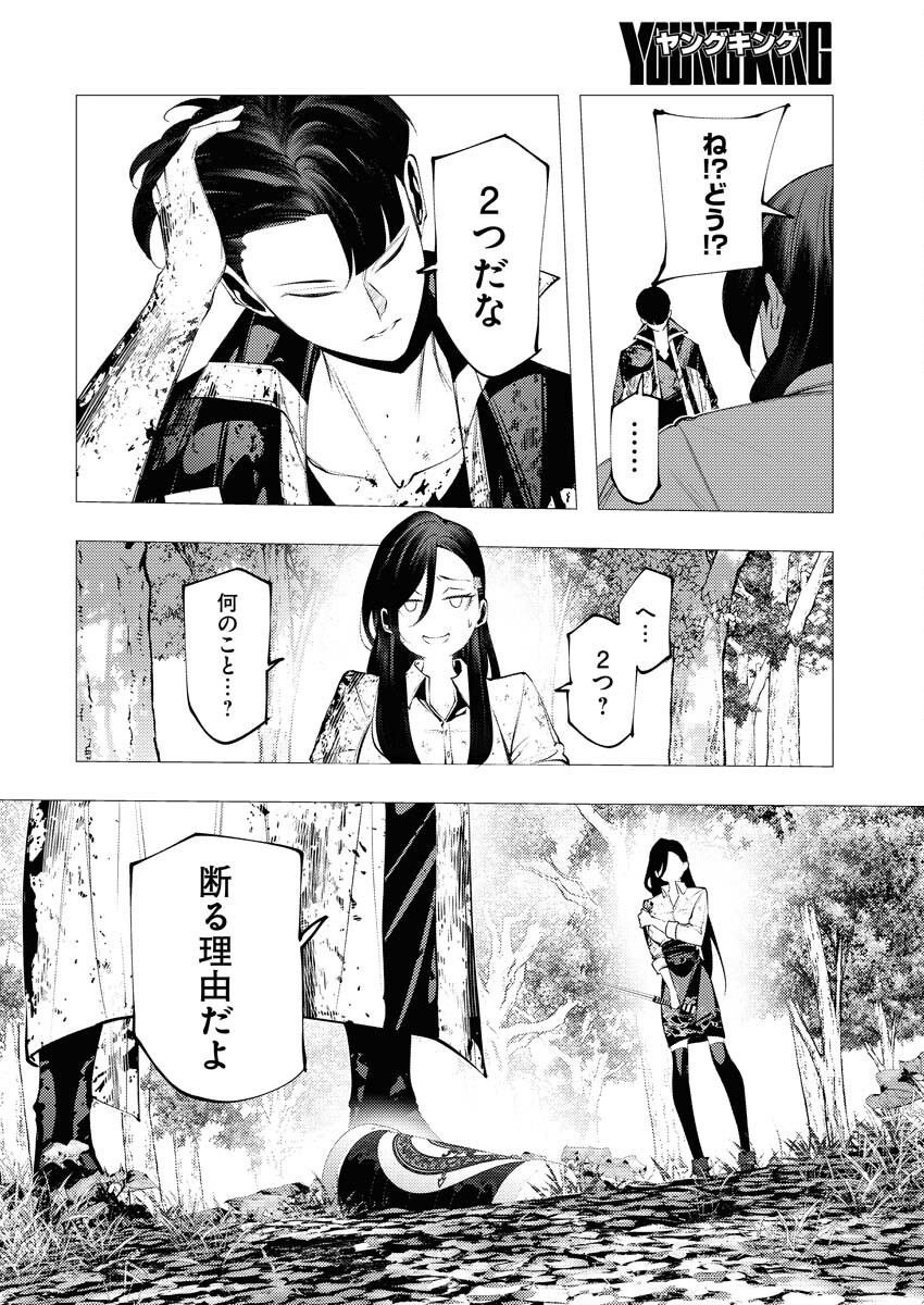 Serial Killer Isekai ni Oritatsu Chapter 8 4ページ