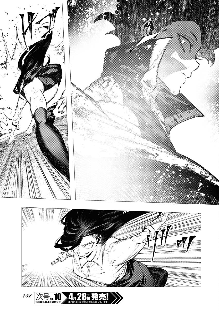 Serial Killer Isekai ni Oritatsu Chapter 8 5ページ