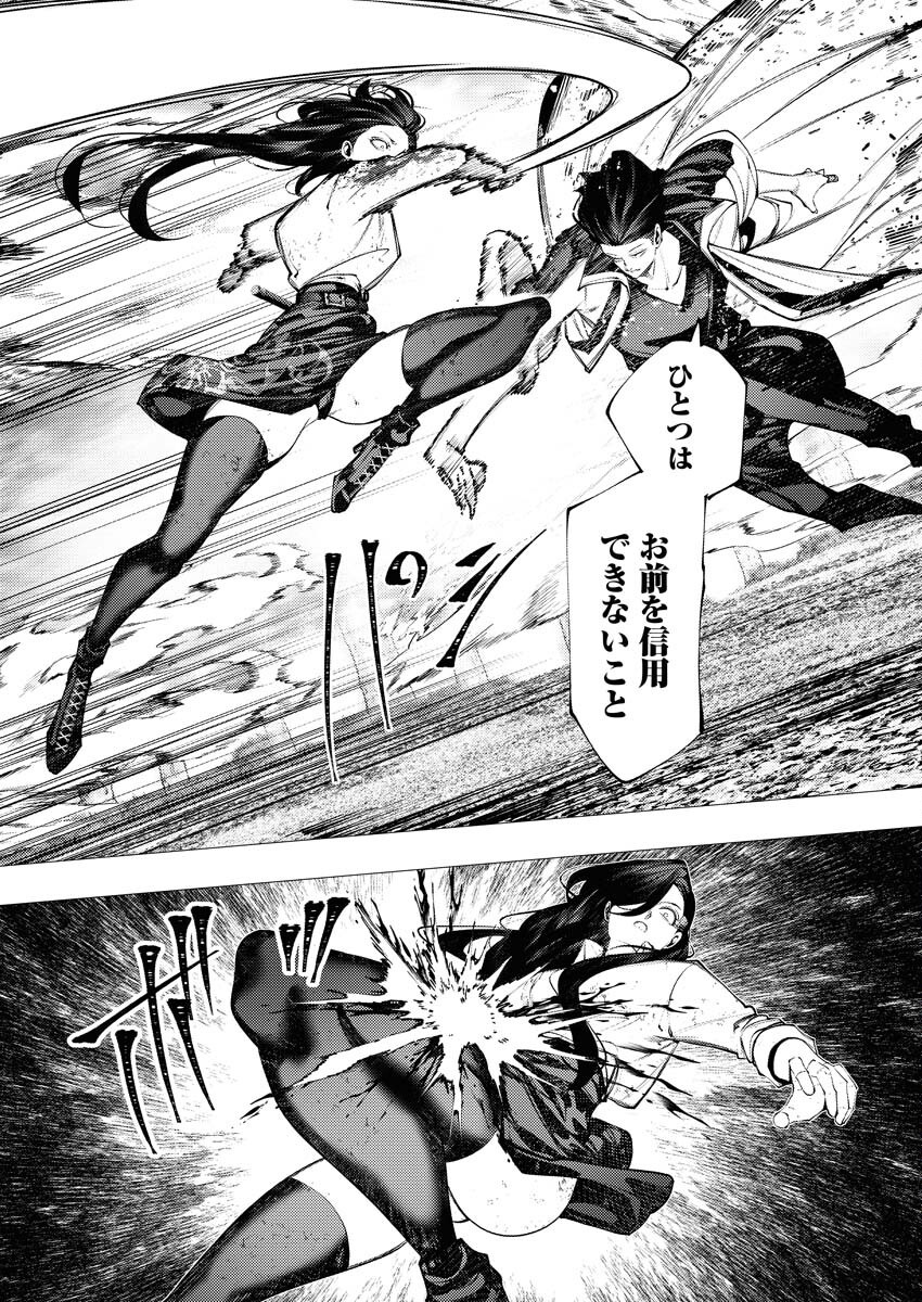 Serial Killer Isekai ni Oritatsu Chapter 8 6ページ