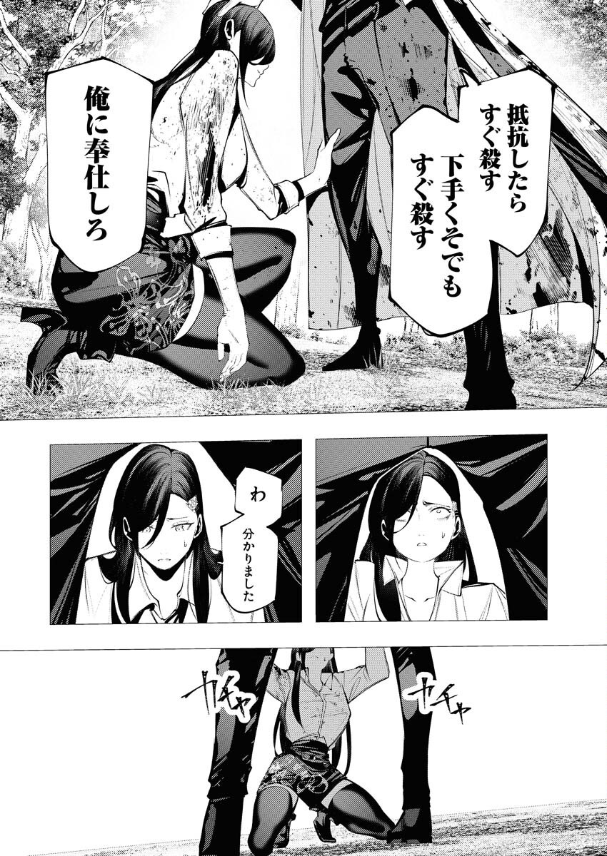 Serial Killer Isekai ni Oritatsu Chapter 8 10ページ