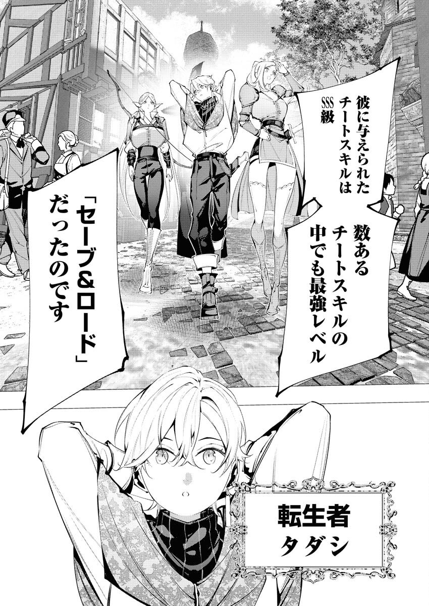 Serial Killer Isekai ni Oritatsu Chapter 9 2ページ