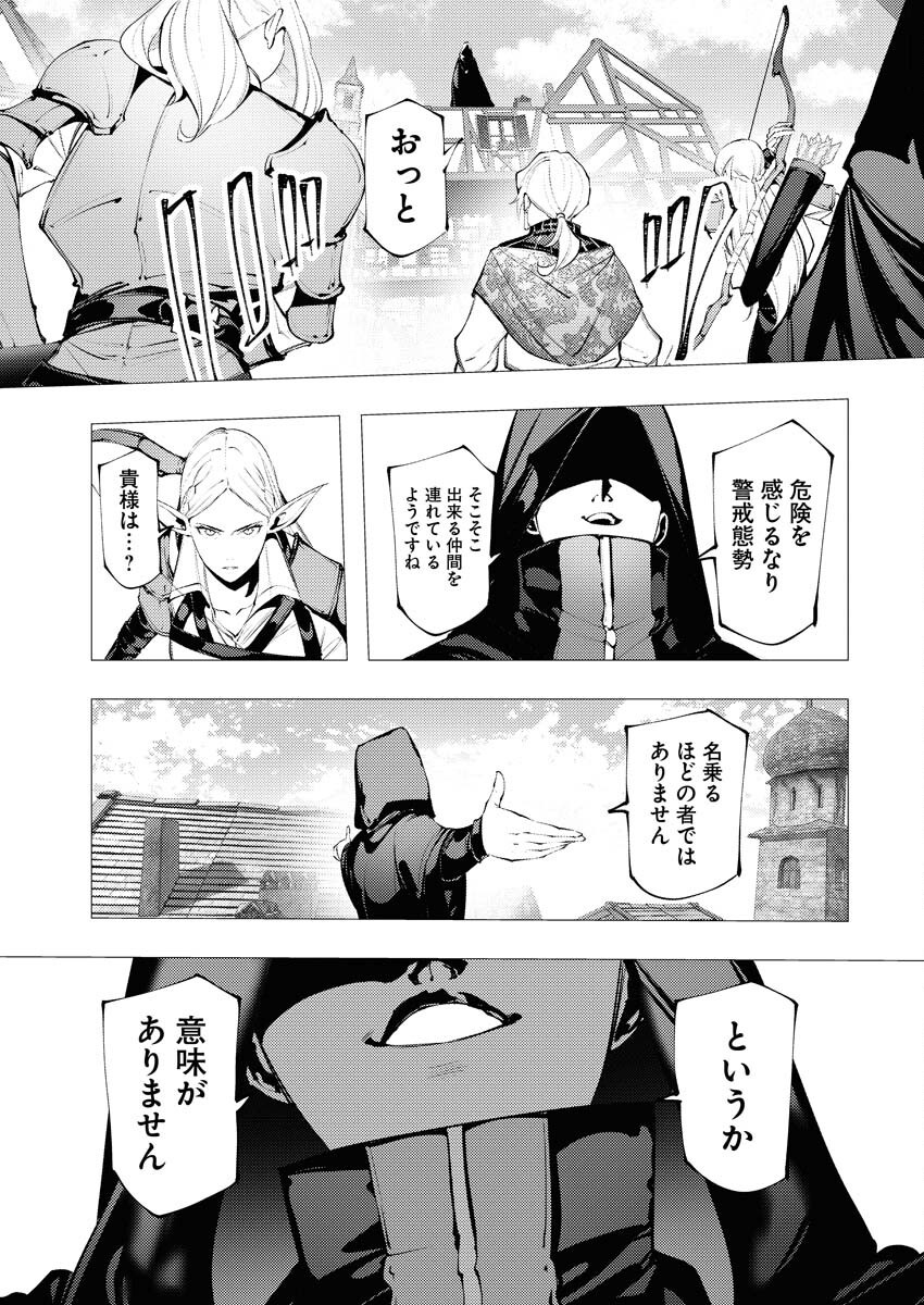 Serial Killer Isekai ni Oritatsu Chapter 9 11ページ