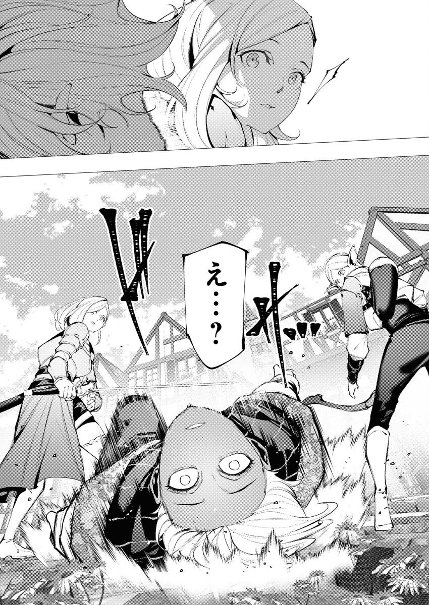 Serial Killer Isekai ni Oritatsu Chapter 9 13ページ
