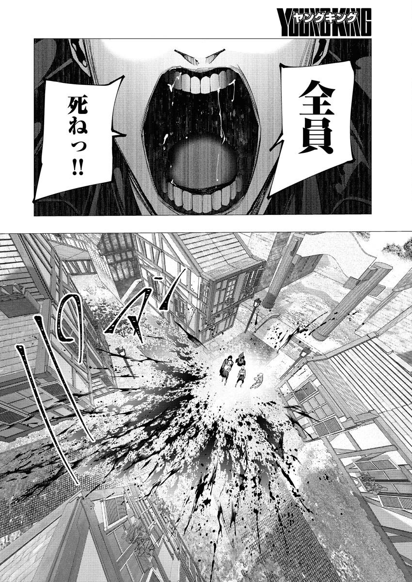 Serial Killer Isekai ni Oritatsu Chapter 9 18ページ