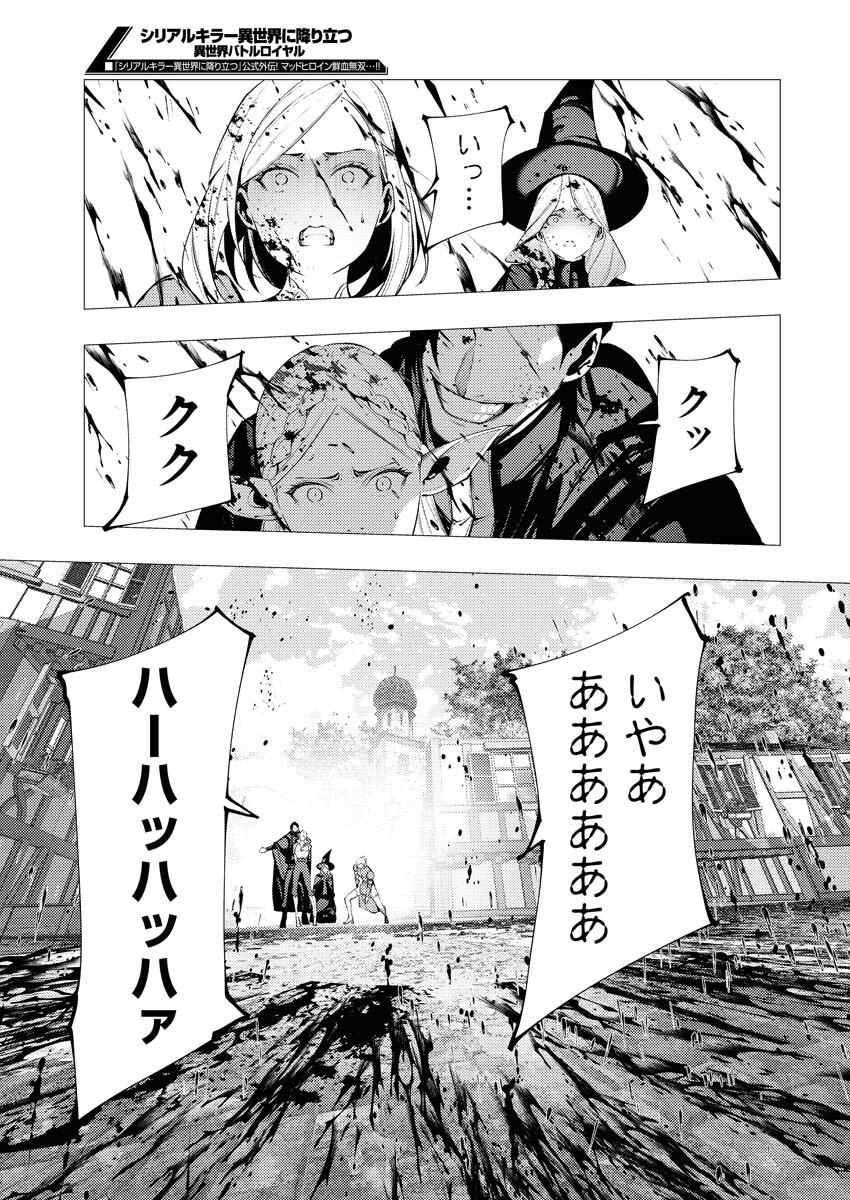 Serial Killer Isekai ni Oritatsu Chapter 9 19ページ