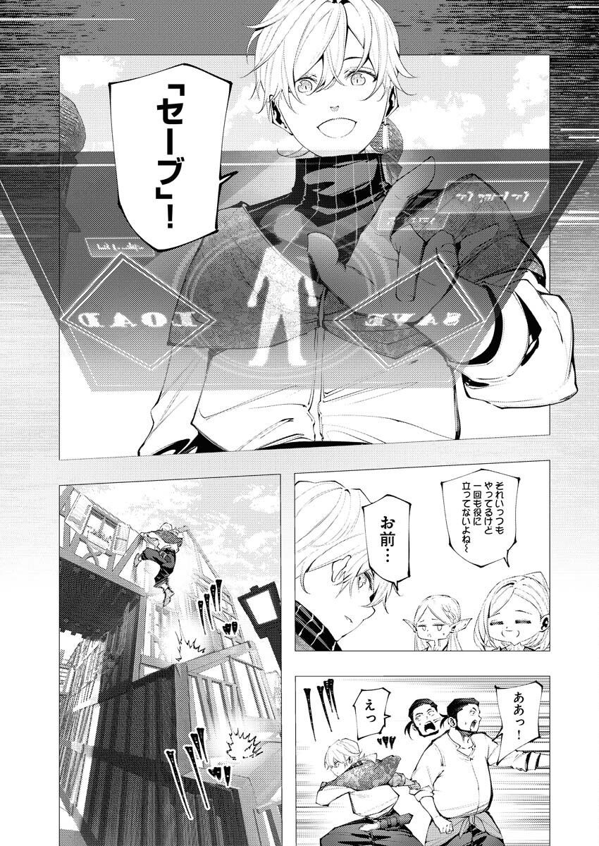 Serial Killer Isekai ni Oritatsu Chapter 9 21ページ