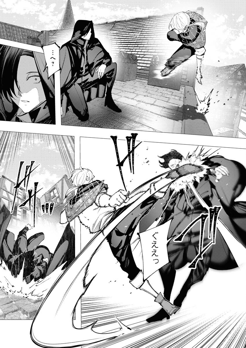 Serial Killer Isekai ni Oritatsu Chapter 9 22ページ
