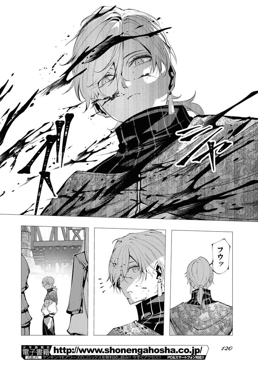 Serial Killer Isekai ni Oritatsu Chapter 9 24ページ