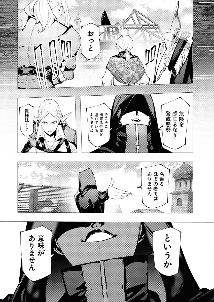 Serial Killer Isekai ni Oritatsu Chapter 9 26ページ