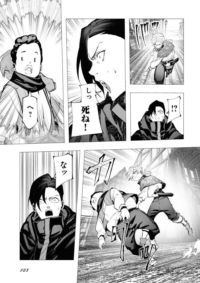 Serial Killer Isekai ni Oritatsu Chapter 9 27ページ