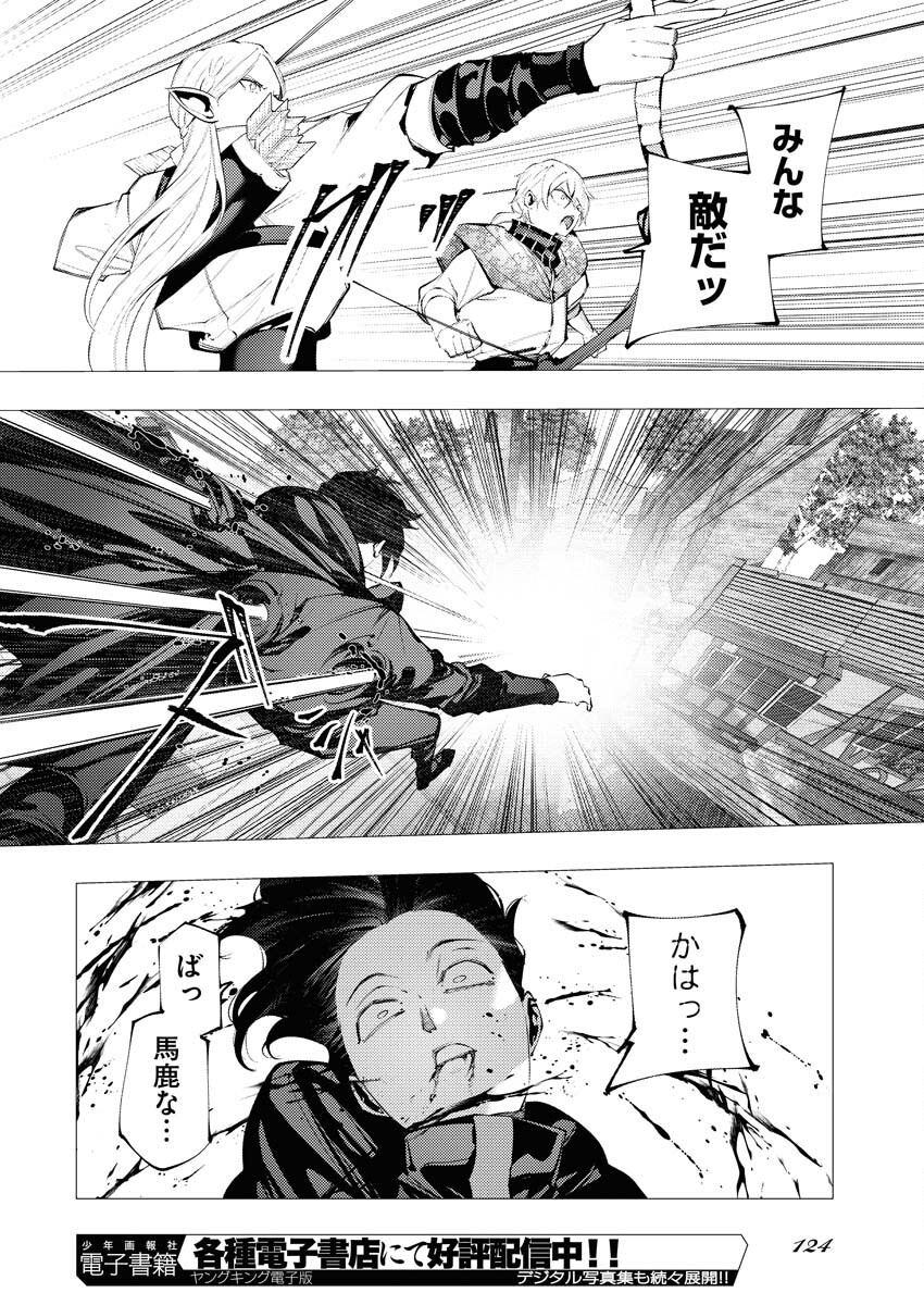 Serial Killer Isekai ni Oritatsu Chapter 9 28ページ