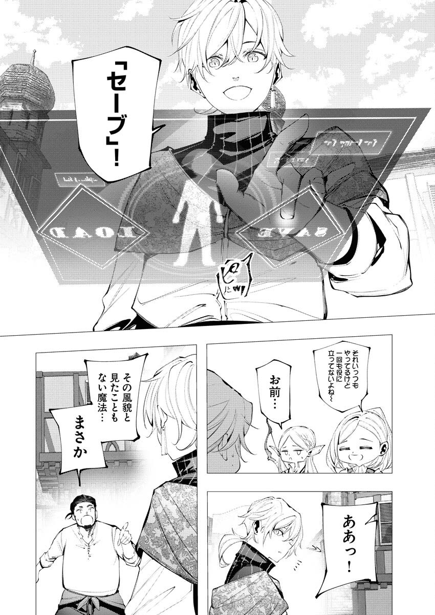 Serial Killer Isekai ni Oritatsu Chapter 9 6ページ