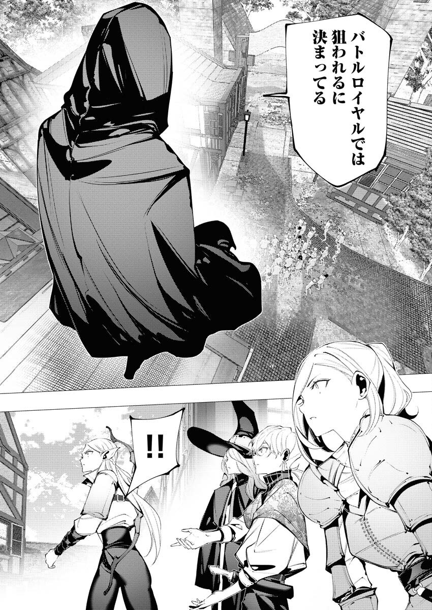 Serial Killer Isekai ni Oritatsu Chapter 9 10ページ