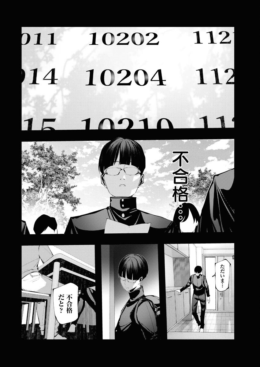 Serial Killer Isekai ni Oritatsu Chapter 10 13ページ